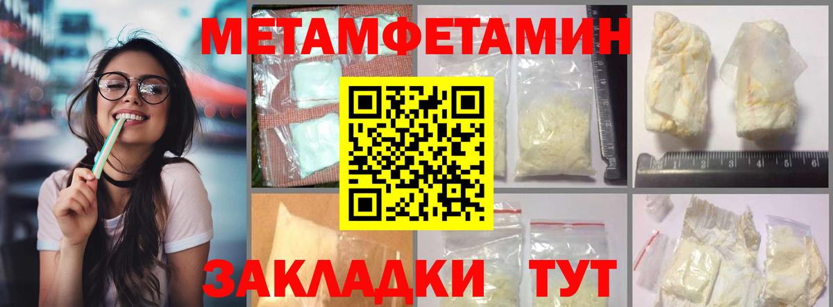 Апшеронск  Amphetamine  Вход с VPN  АМФ Розовый 
