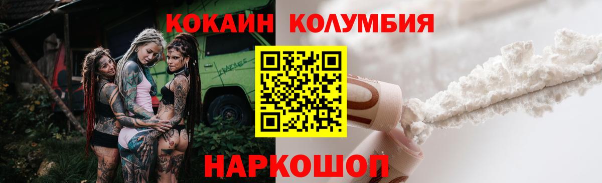 COCAIN 99% Апшеронск