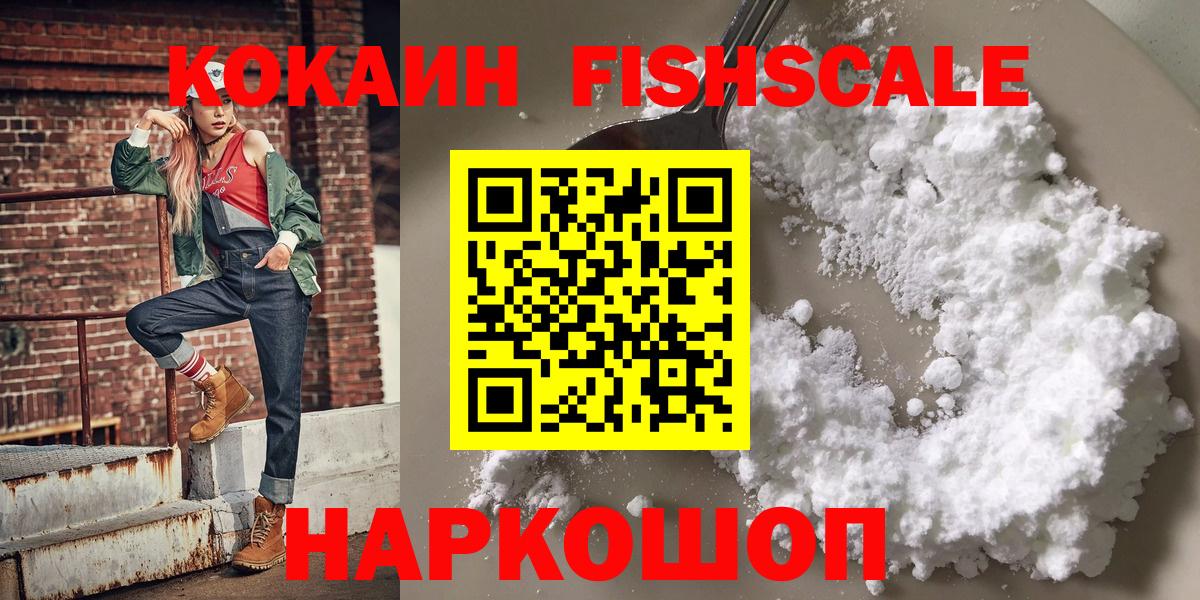 Апшеронск  Cocaine Эквадор  Кокаин  Вход с VPN 