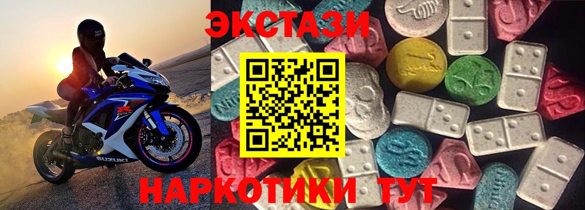 Ecstasy VHQ  Ecstasy  Апшеронск  Вход с VPN 