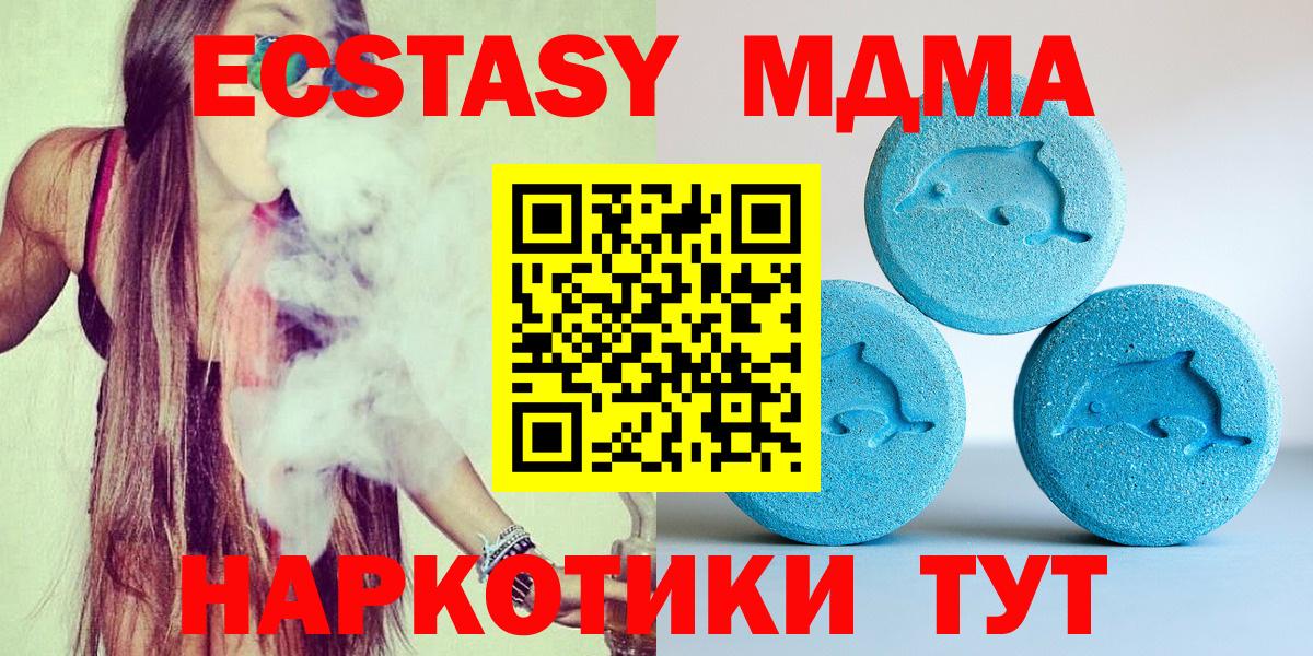 Ecstasy DUBAI Апшеронск