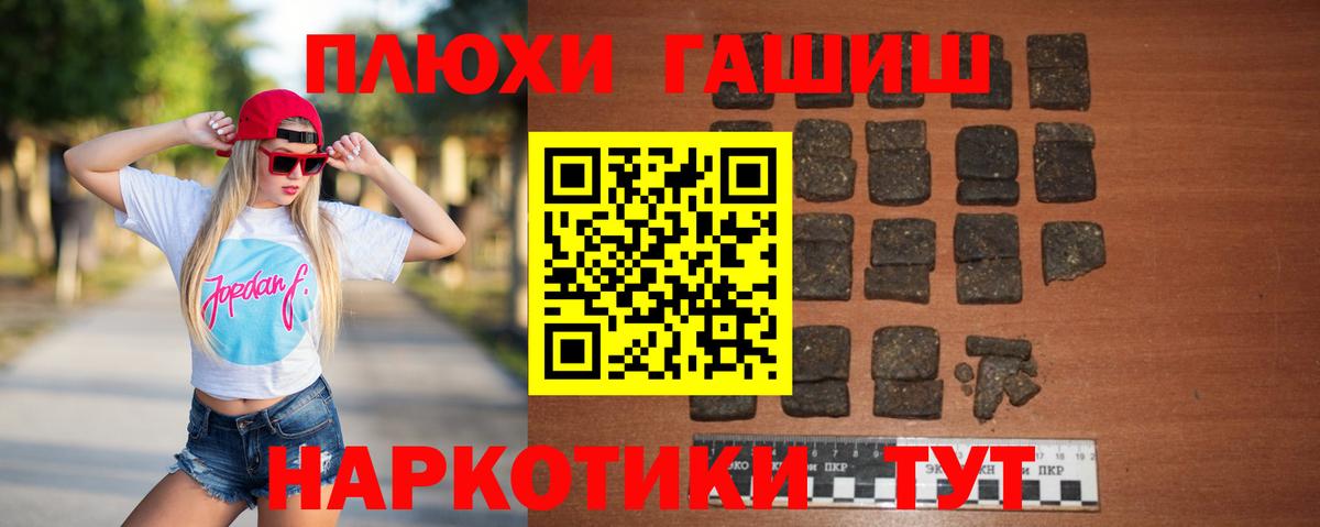 Гашиш Cannabis  Вход с VPN  цены наркотик  Апшеронск  Гашиш VHQ 