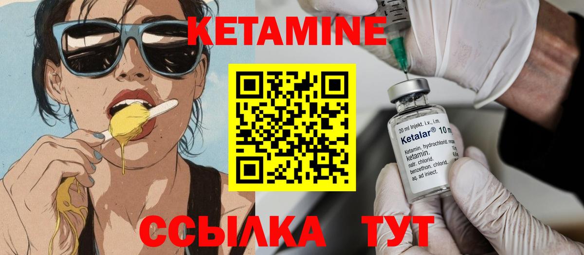 Апшеронск  КЕТАМИН VHQ  Вход с VPN  Кетамин ketamine 