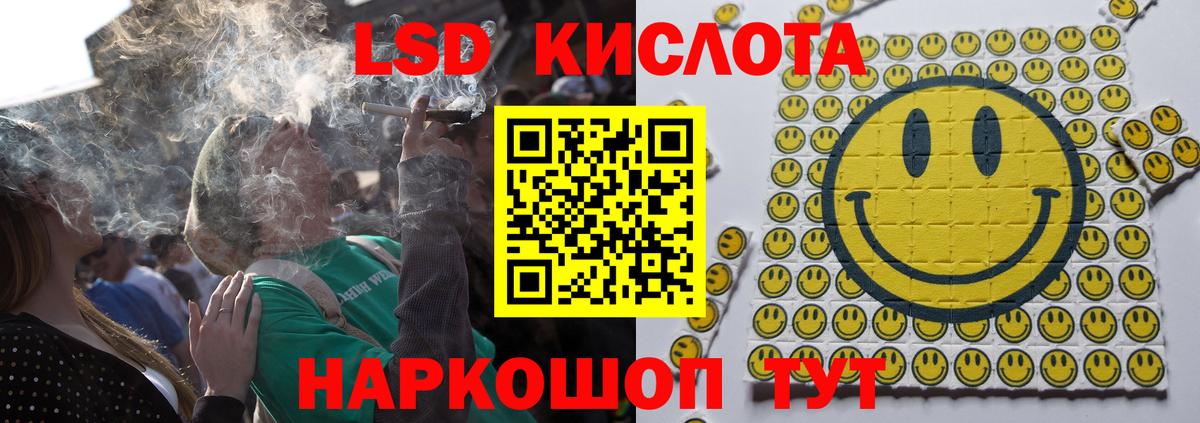 Лсд 25 экстази  LSD-25 экстази кислота  Вход с VPN  Апшеронск 