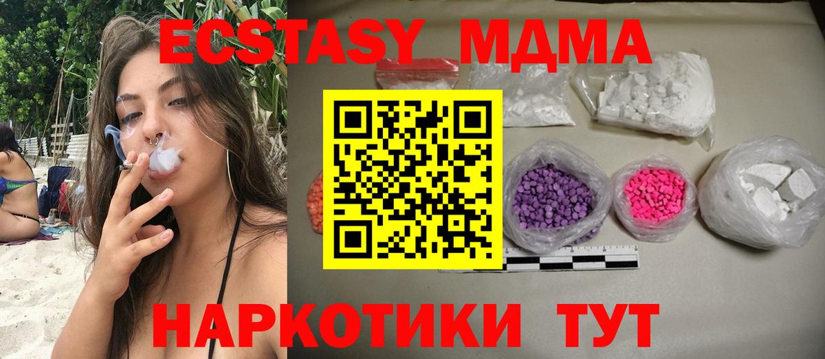 MDMA crystal Апшеронск