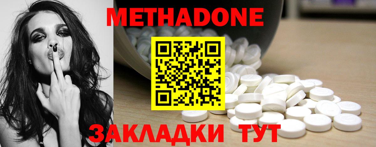 Апшеронск  МЕТАДОН мёд  Вход с VPN  МЕТАДОН мёд 