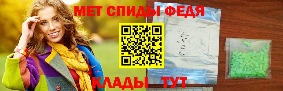 Первитин Methamphetamine Апшеронск
