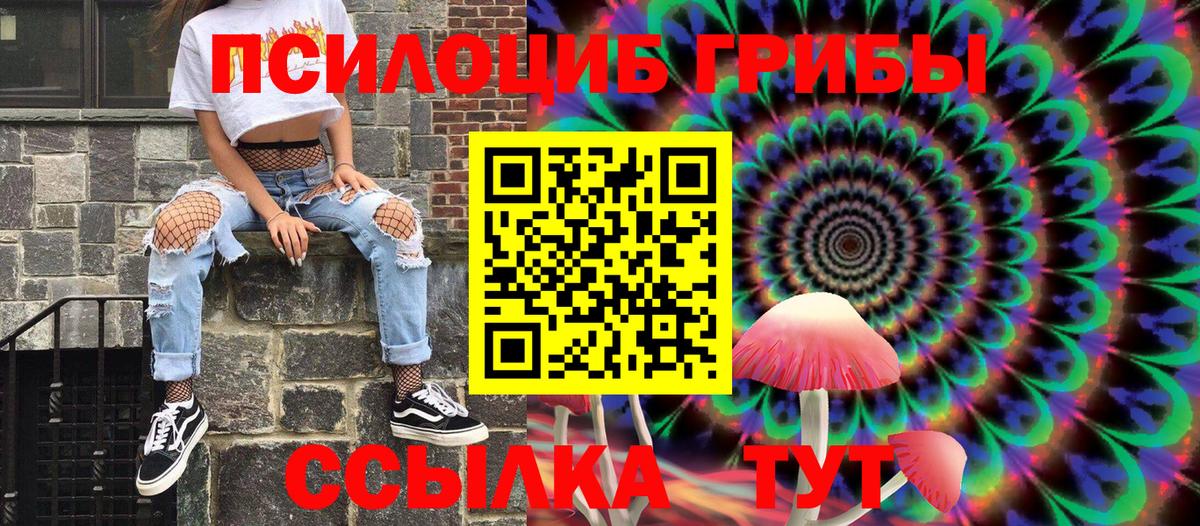 Галлюциногенные грибы прущие грибы  Вход с VPN  Апшеронск 
